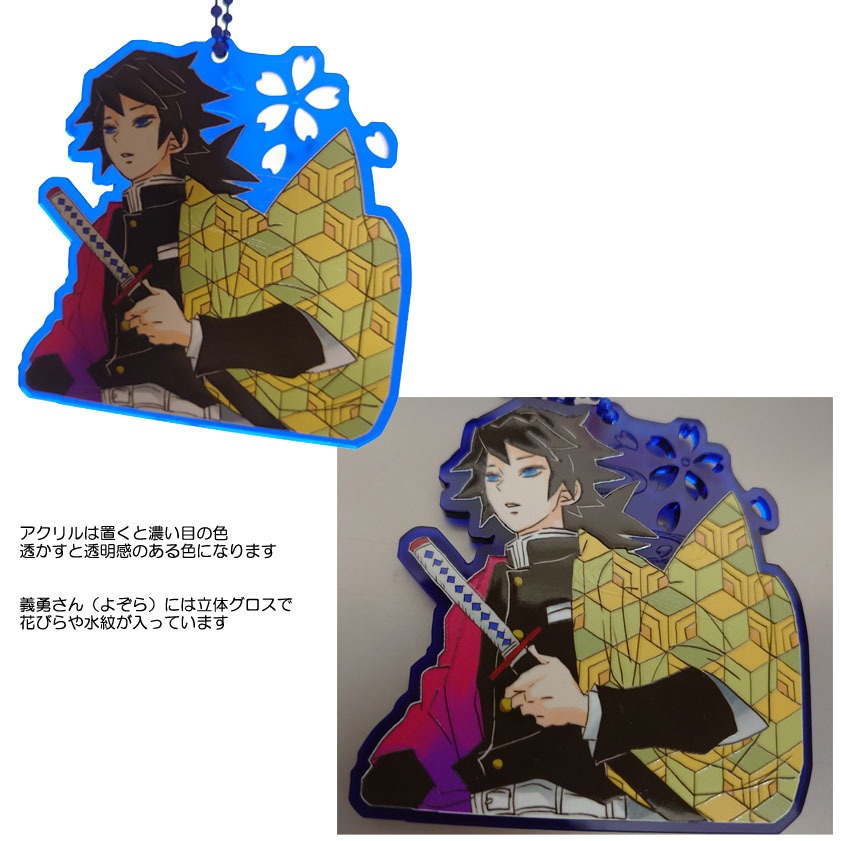 【追加】夜の義勇さんたちのアクキー・アクスタ