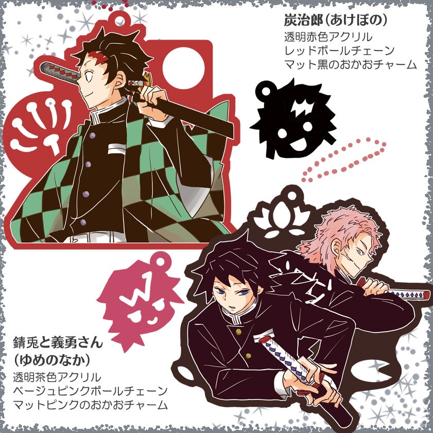 【追加】夜の義勇さんたちのアクキー・アクスタ