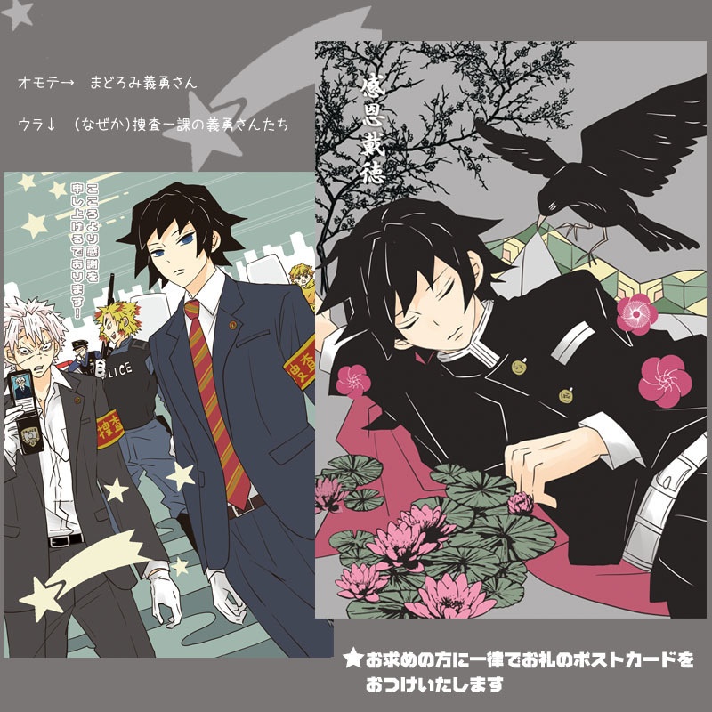 【追加】義勇さんの和風縁起物ウッドキーホルダーと夜のアクキー追加三種