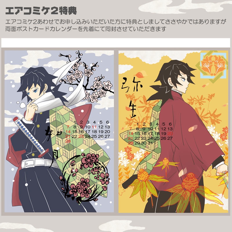 【追加】義勇さんの和風縁起物ウッドキーホルダーと夜のアクキー追加三種