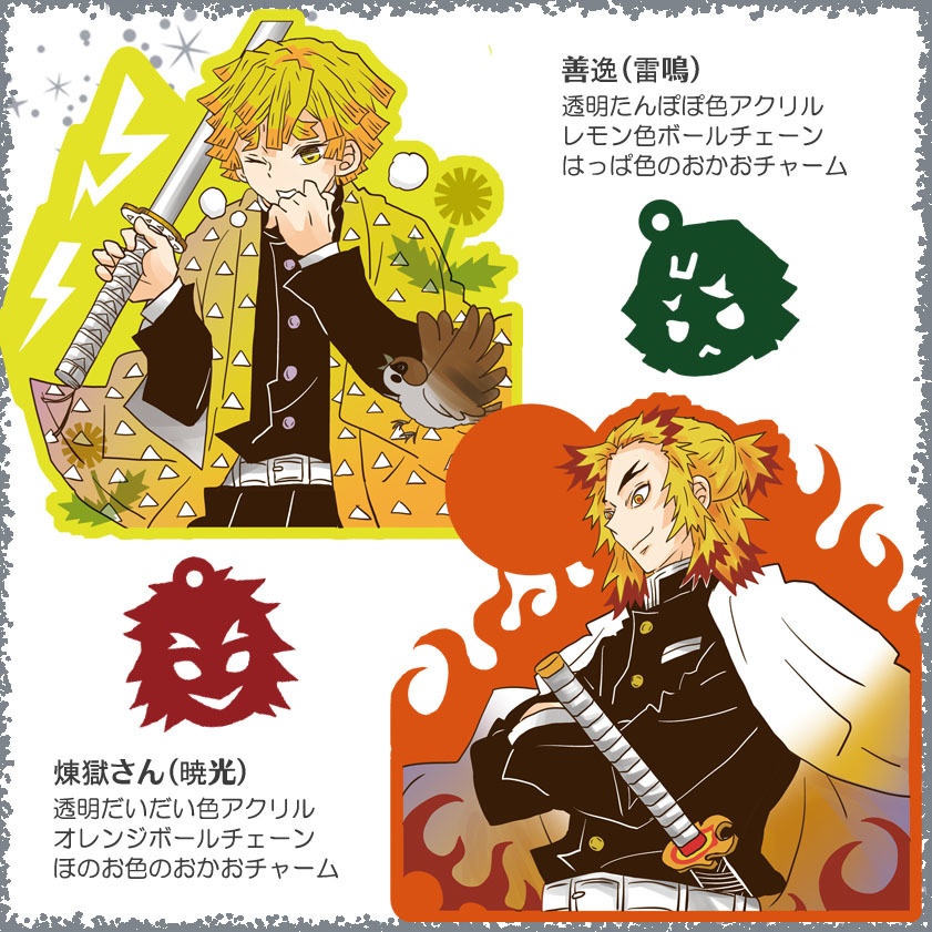 【追加】義勇さんの和風縁起物ウッドキーホルダーと夜のアクキー追加三種