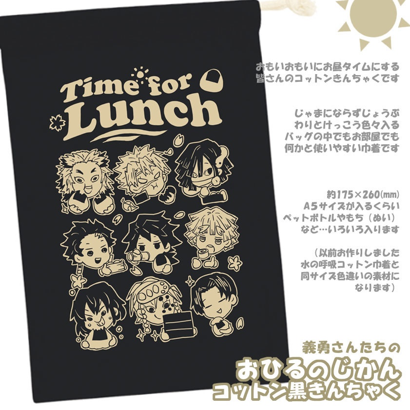 【追加】義勇さんたちの花宵グッズ