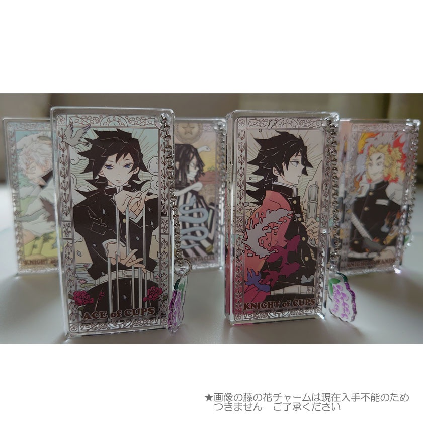 義勇さんたちの小アルカナアクリルドミノストラップ