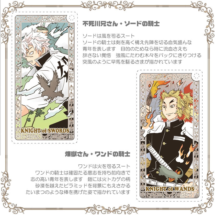 義勇さんたちの小アルカナアクリルドミノストラップ