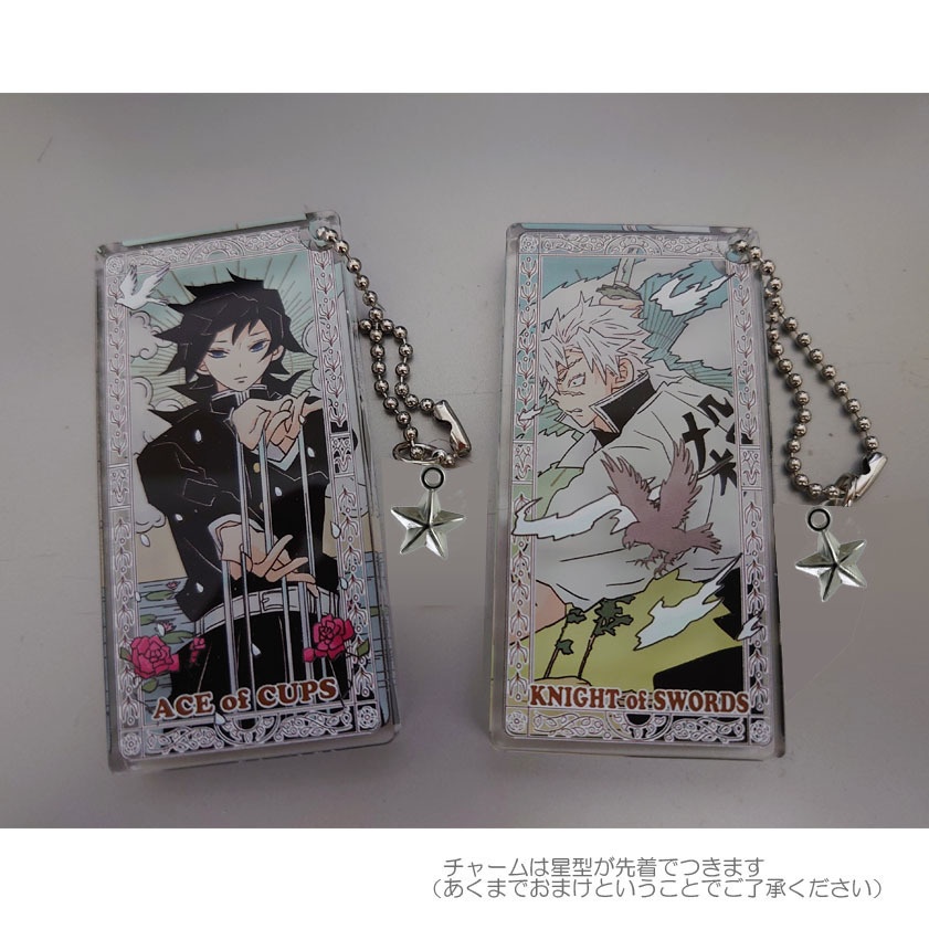 義勇さんたちの小アルカナアクリルドミノストラップ