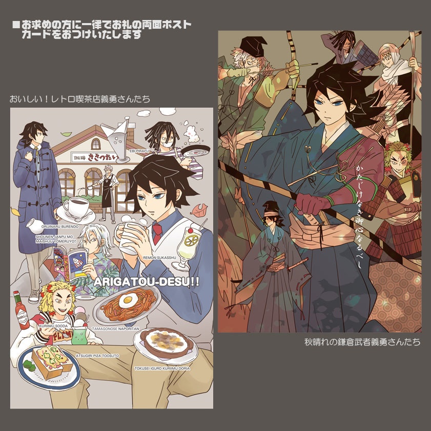 義勇さんたちの小アルカナアクリルドミノストラップ