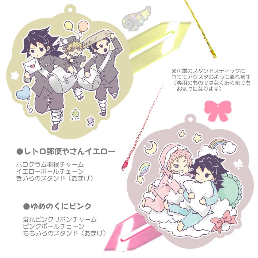 【追加】義勇さんたちのゆめかわパステルアクキーとごはんおいしいゆるチャーム