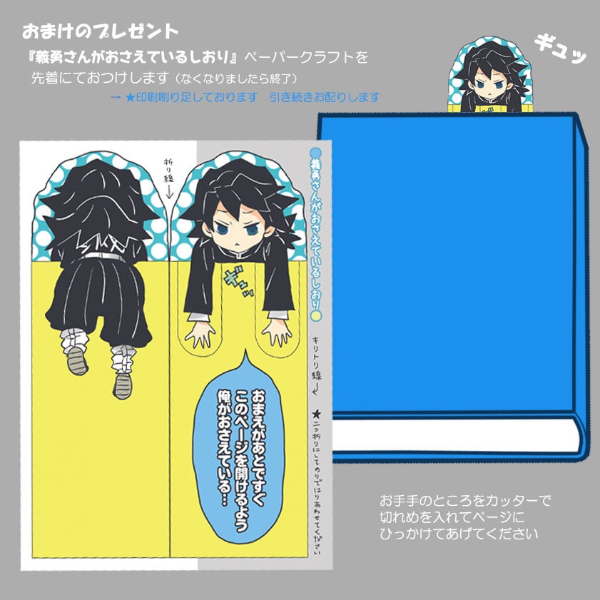 【追加】義勇さんたちのゆめかわパステルアクキーとごはんおいしいゆるチャーム