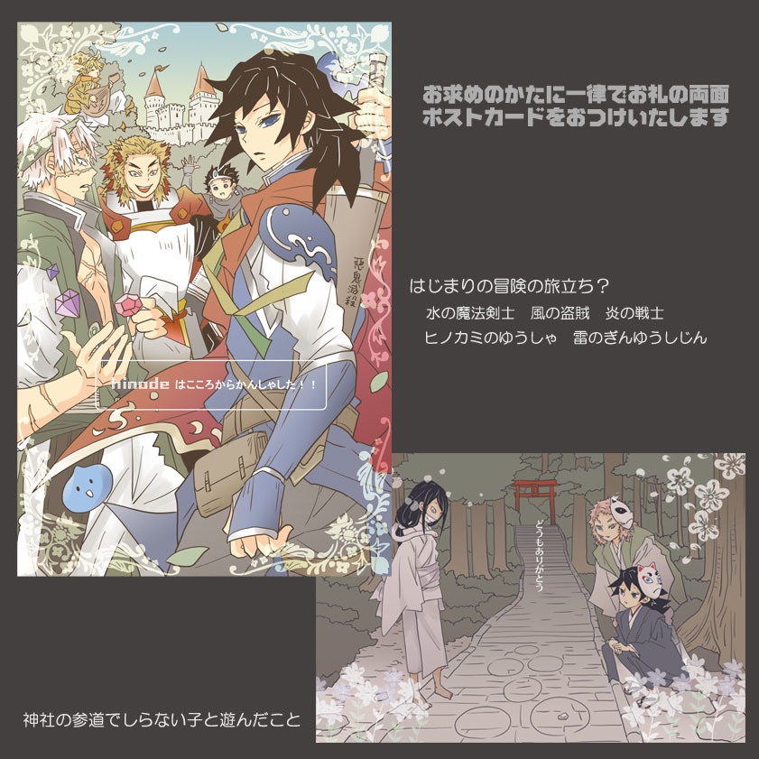 【追加】義勇さんたちのゆめかわパステルアクキーとごはんおいしいゆるチャーム