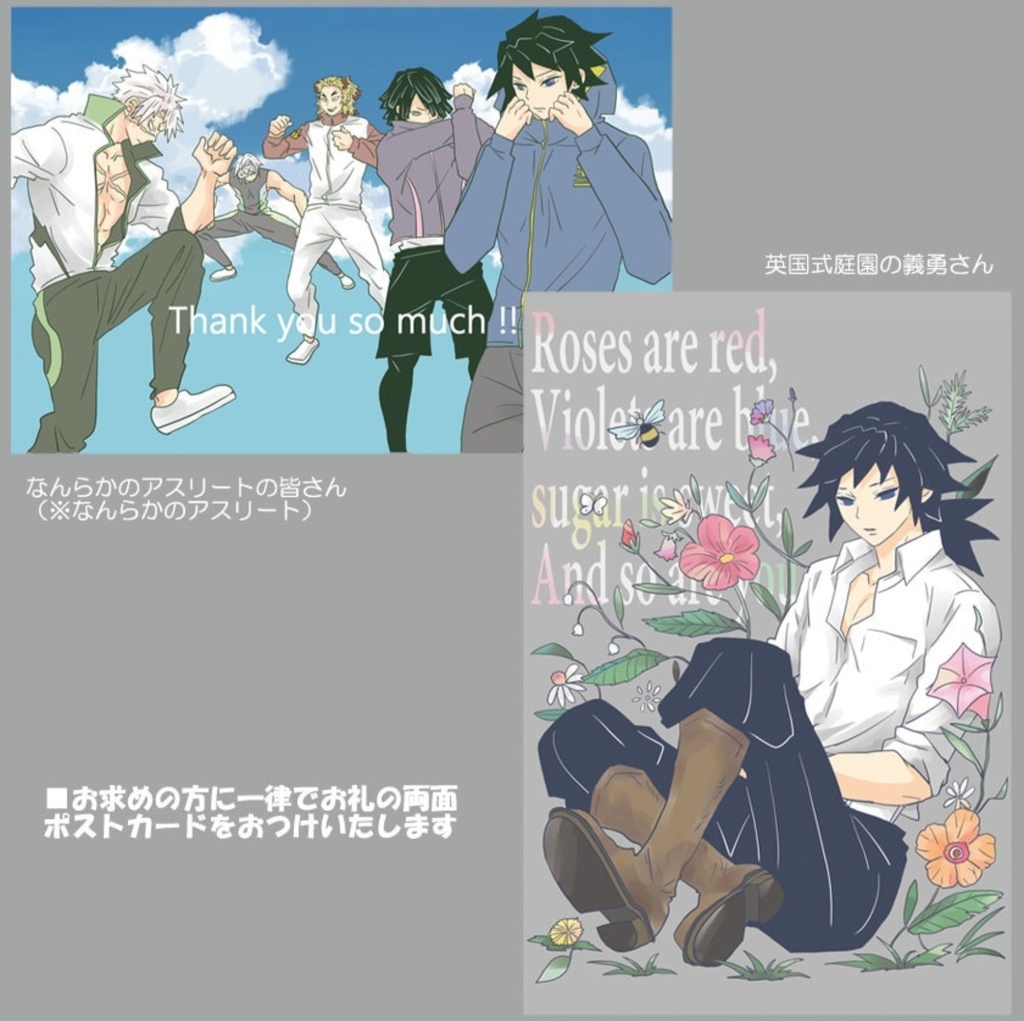 【追加】義勇さんたちの海の呼吸アクキーとグリッターポーチ