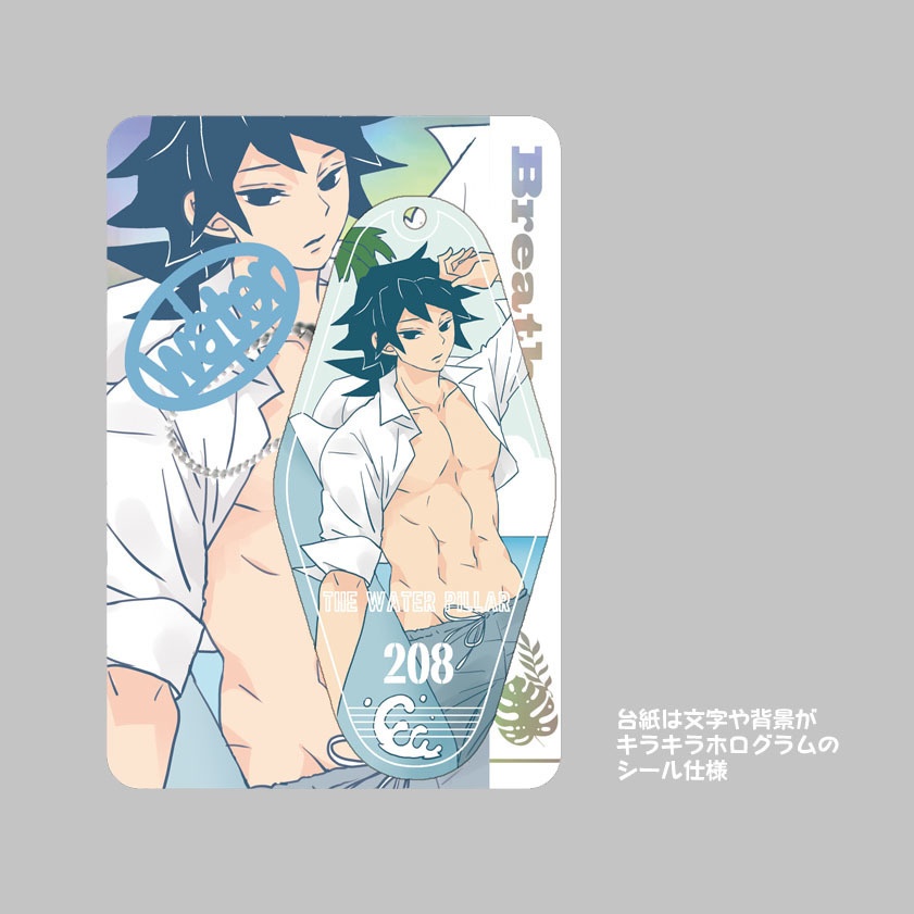 【追加】義勇さんたちの海の呼吸アクキーとグリッターポーチ