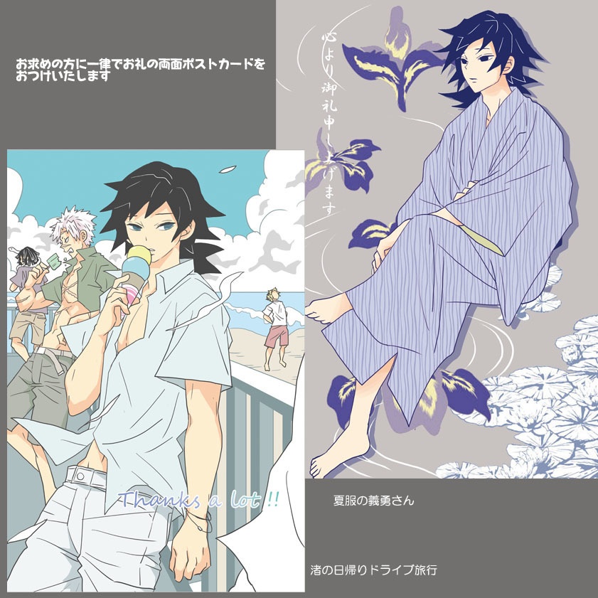 【追加】義勇さんたちのドリームパークシルバーチャームとキャンバストート