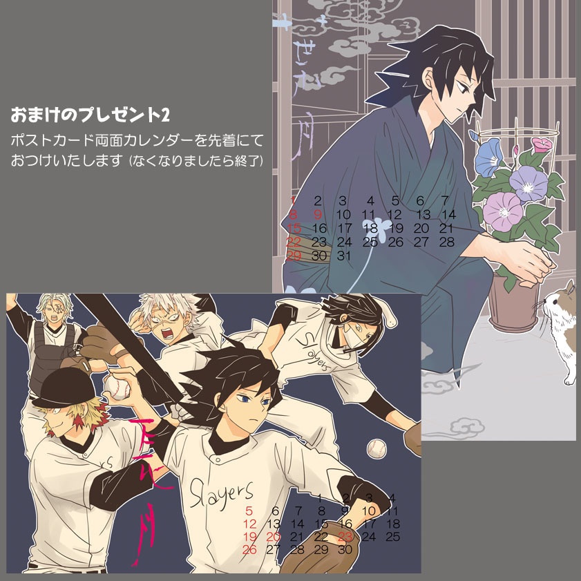 【追加】義勇さんたちのドリームパークシルバーチャームとキャンバストート