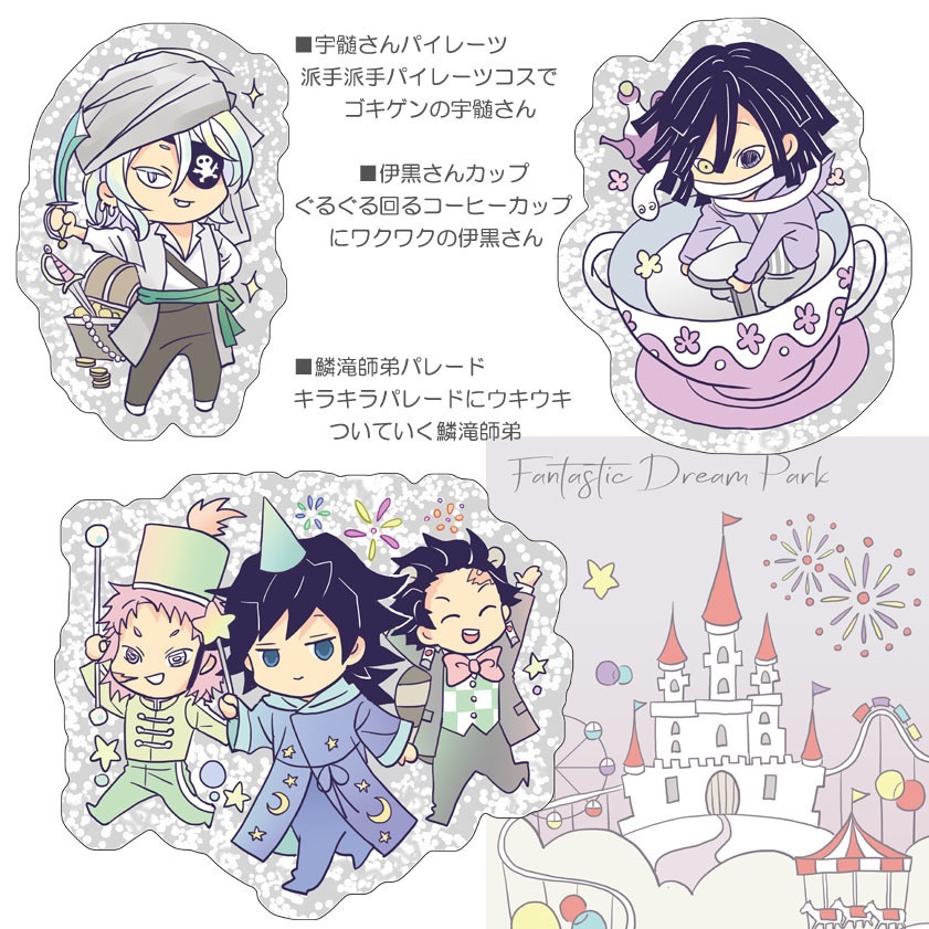 【追加】義勇さんたちのドリームパークシルバーチャームとキャンバストート