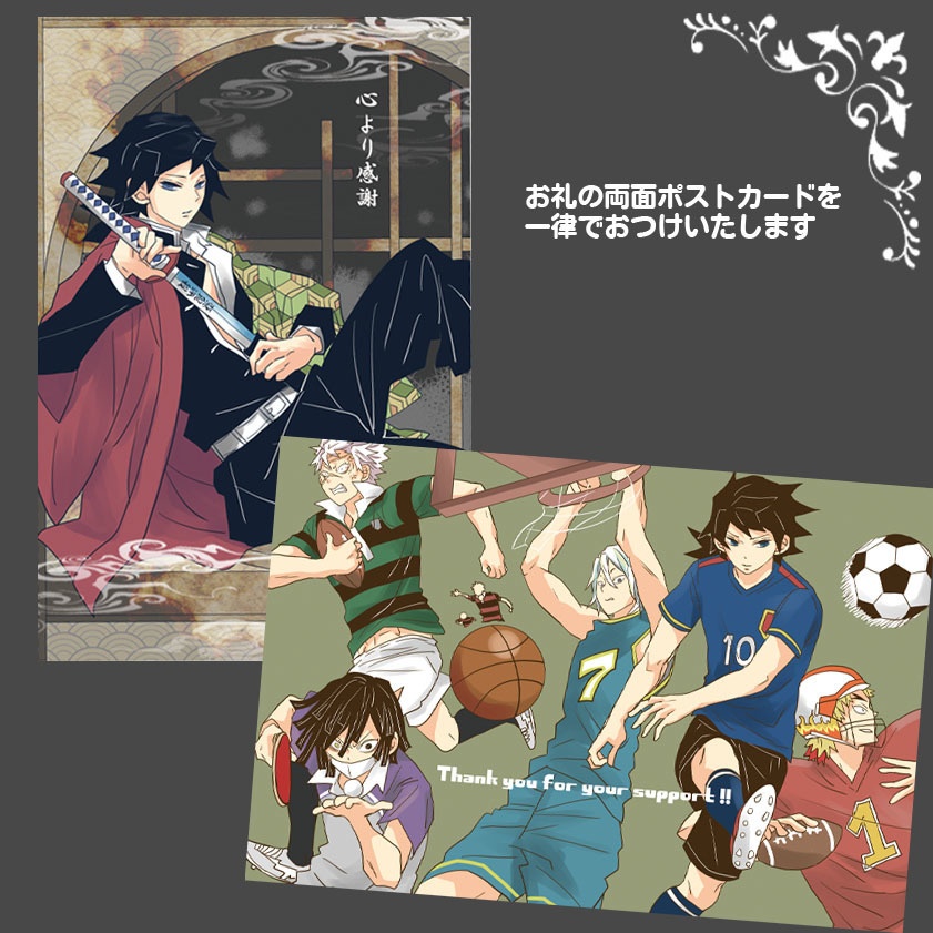 義勇さんたちの本格英国式アフタヌーンティゴールドチャームとトート・きんちゃく