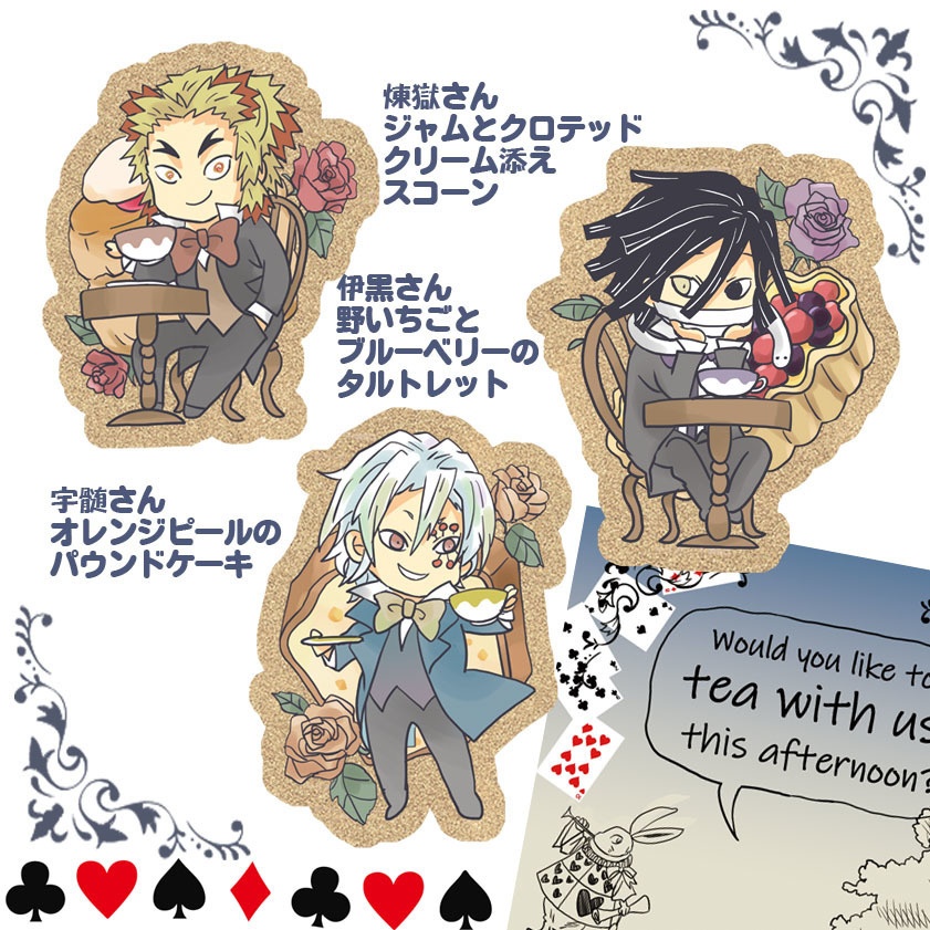 義勇さんたちの本格英国式アフタヌーンティゴールドチャームとトート・きんちゃく