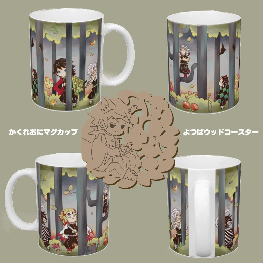 義勇さんたちのマグカップとウッドコースターのセット