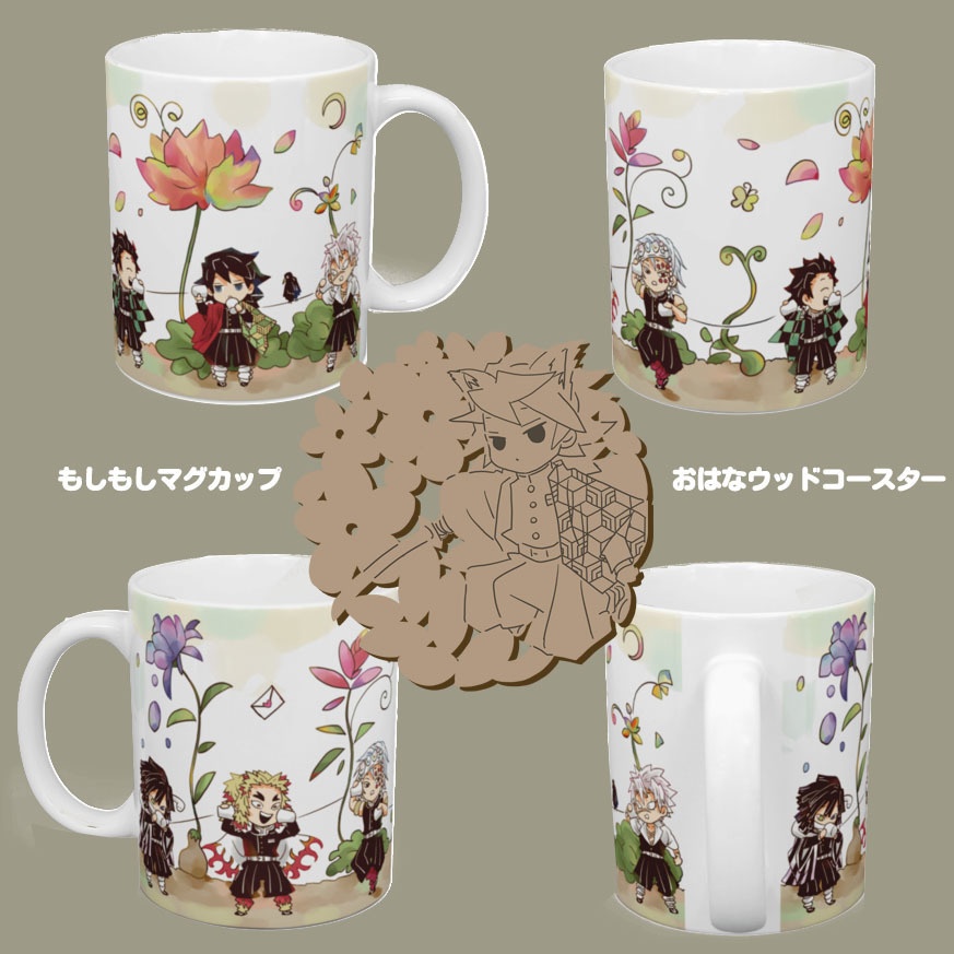 義勇さんたちのマグカップとウッドコースターのセット