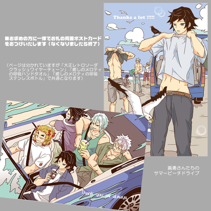 義勇さんたちの癒しのメロディの呼吸130mlミニステンレスボトル