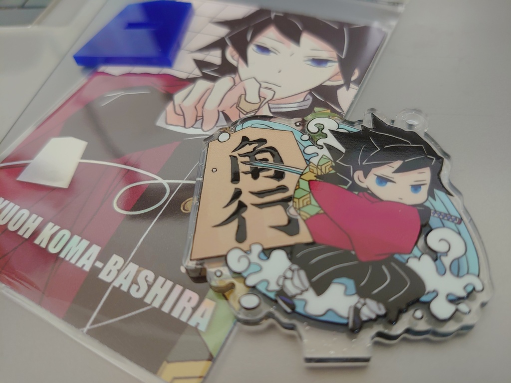 義勇さんたちの竜王駒柱ミニアクリルスタンド