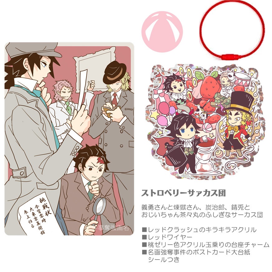 義勇さんたちの大正レトロソーダワイヤーチェーンと癒しのメロディの呼吸ハンドタオル