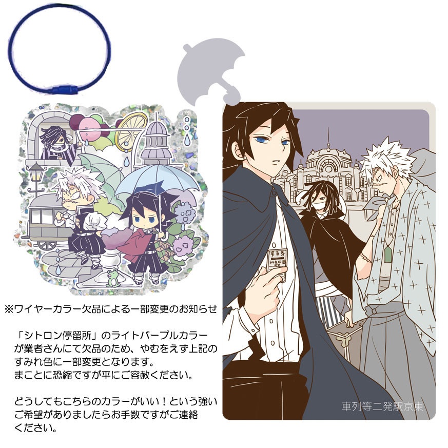 義勇さんたちの大正レトロソーダワイヤーチェーンと癒しのメロディの呼吸ハンドタオル