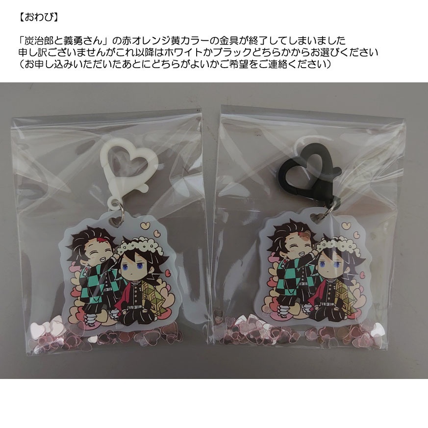 【復刻】 ハートにうもれる記念のアクキー