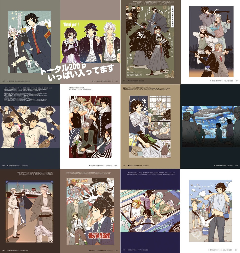 「キサツテンネンショクズロク」イラスト集ノベルティつき特別セット