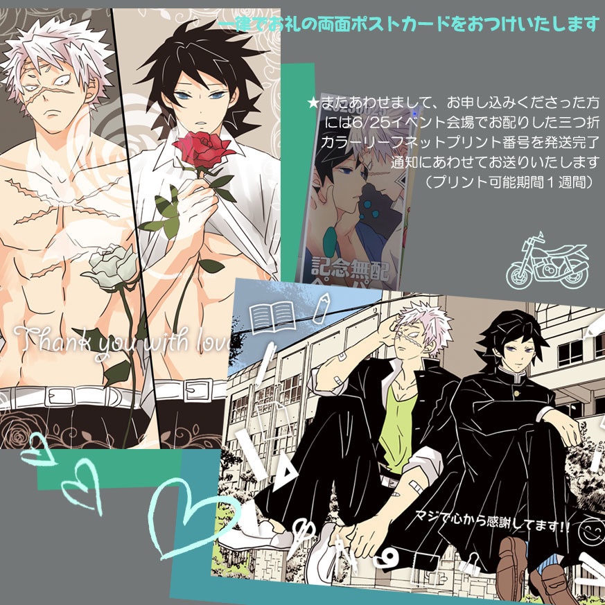 いっしょにおでかけ記念のアクキー