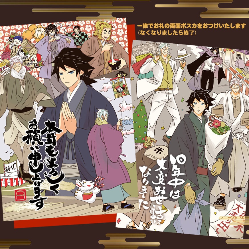 義勇さんたちの七福神ガチャ&神さまチャーム&たつ年お守り干支チャーム