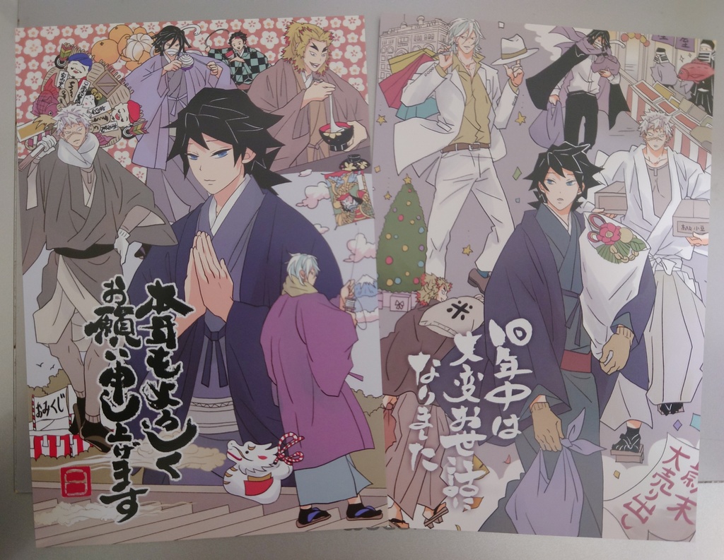 義勇さんたちの七福神ガチャ&神さまチャーム&たつ年お守り干支チャーム