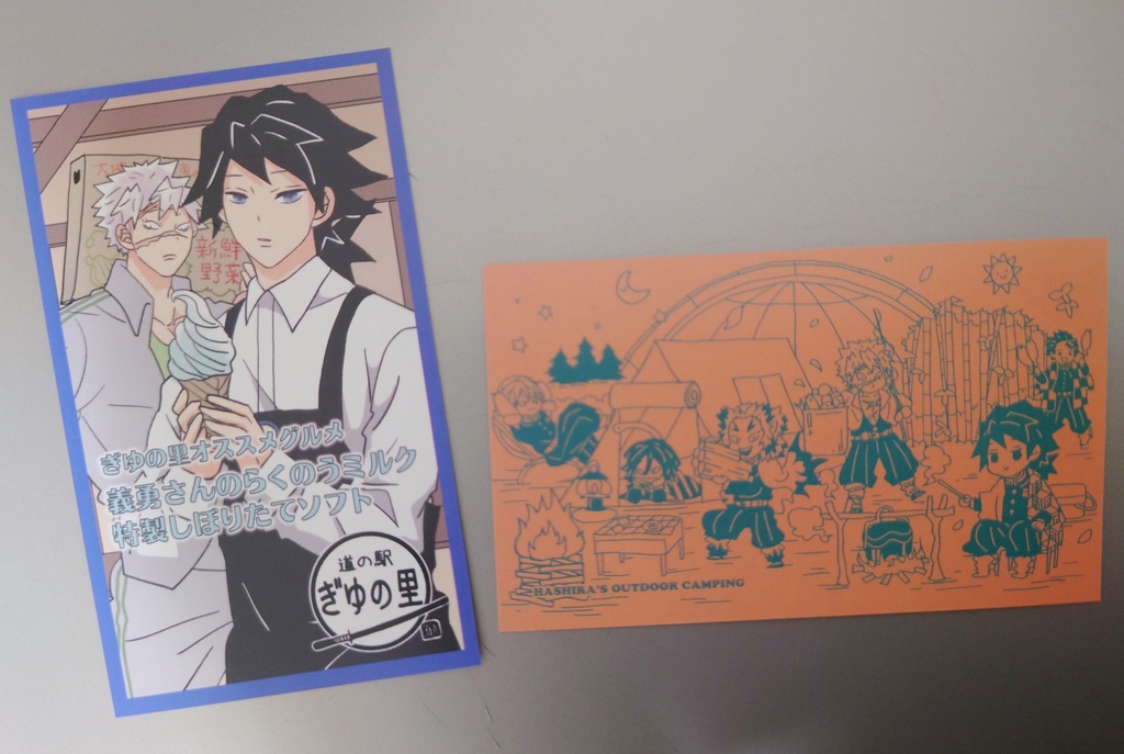 【追加】義勇さんたちの本格アウトドアキャンプ・ストラップつきバンブータンブラー