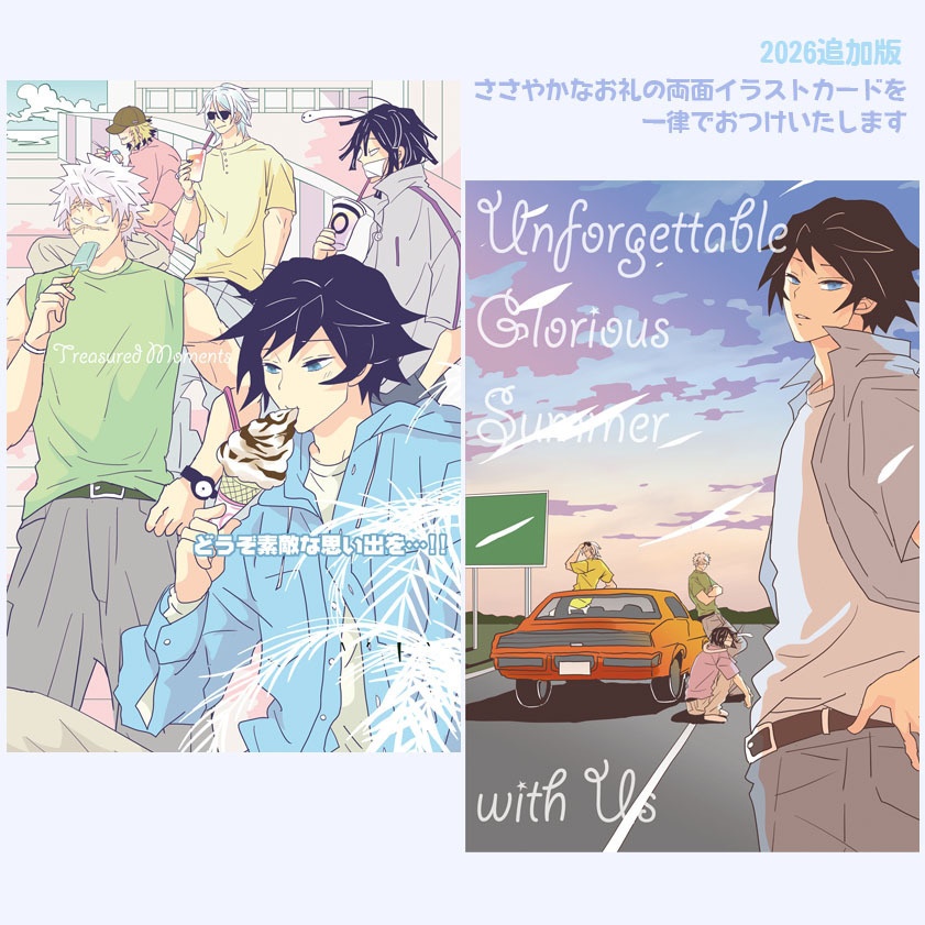 【追加】お花ホログラム缶バッヂ・夏の一週間グリッターバッヂ・アラウンドザワールドコットントート・クルージングコットンタオルほか