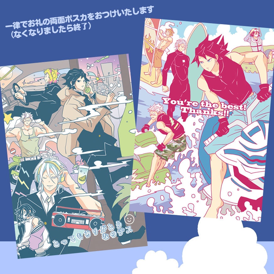 【追加】夏の一週間グリッターバッヂ・アラウンドザワールドコットントート・クルージングコットンタオル