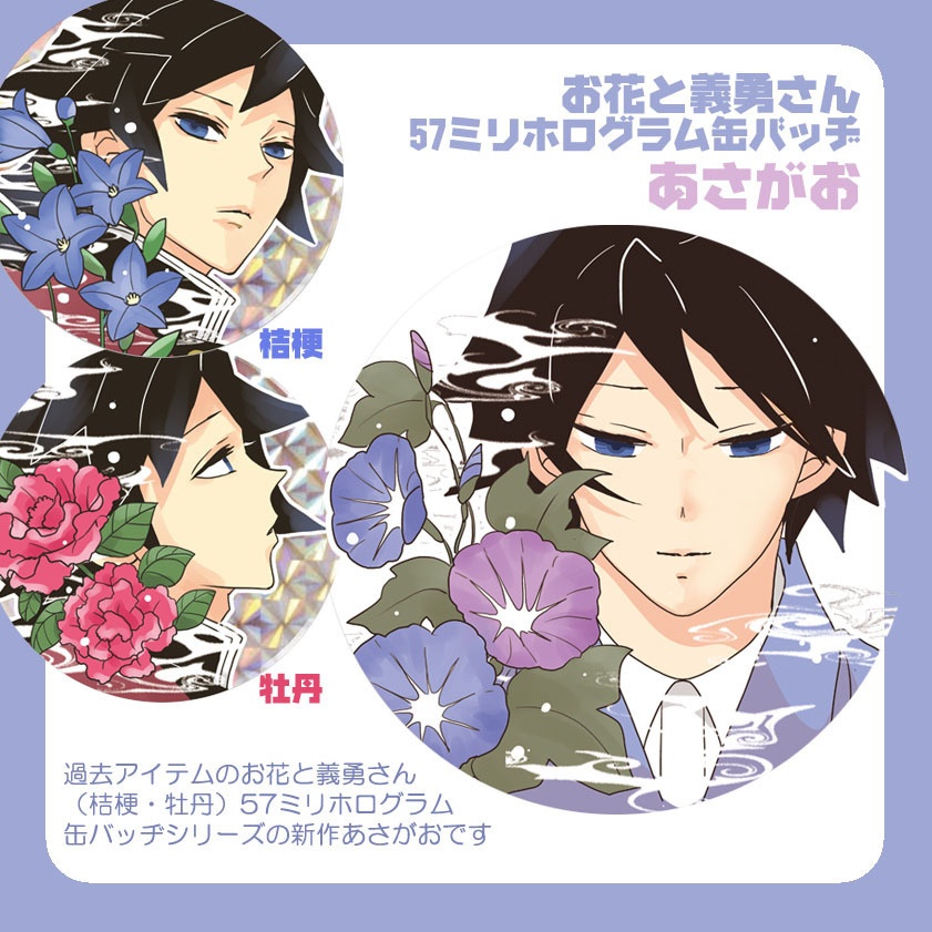 【追加】お花ホログラム缶バッヂ・夏の一週間グリッターバッヂ・アラウンドザワールドコットントート・クルージングコットンタオルほか