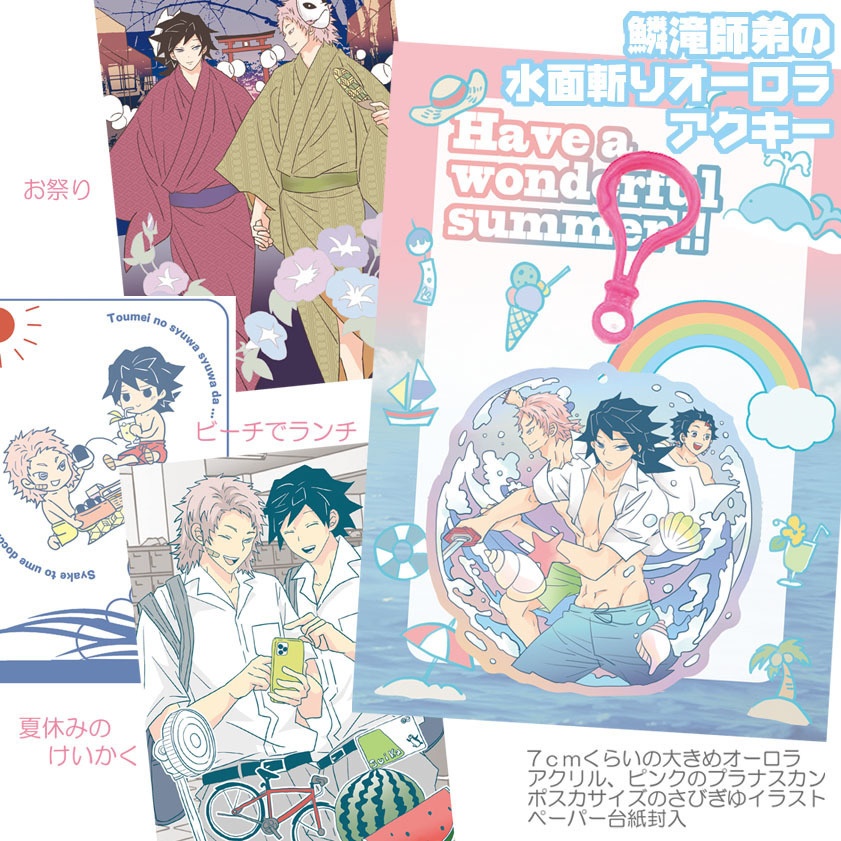 【追加】夏の一週間グリッターバッヂ・アラウンドザワールドコットントート・クルージングコットンタオル