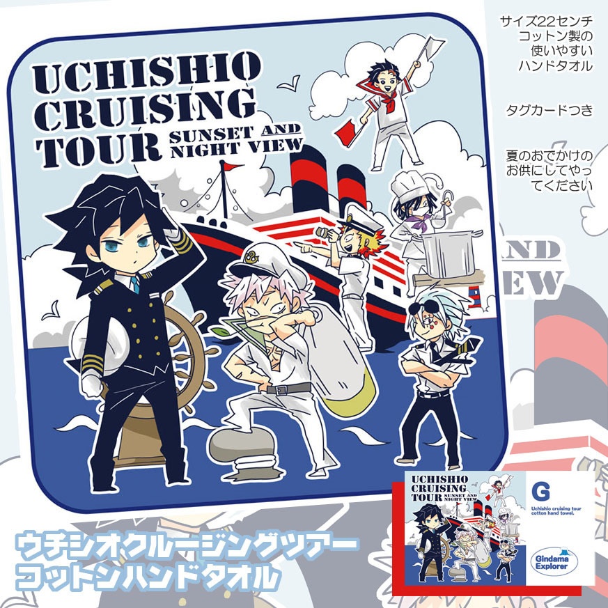 【追加】夏の一週間グリッターバッヂ・アラウンドザワールドコットントート・クルージングコットンタオル