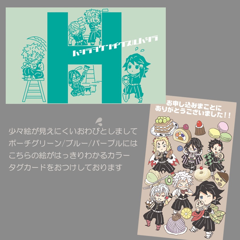 「キサツテンネンショクズロク」参 ノベルティつき特別セット&巳年お守り干支チャーム