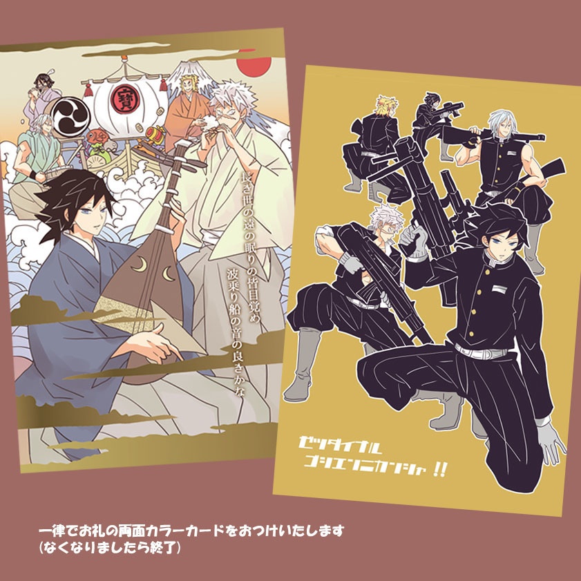 「キサツテンネンショクズロク」参 ノベルティつき特別セット&巳年お守り干支チャーム