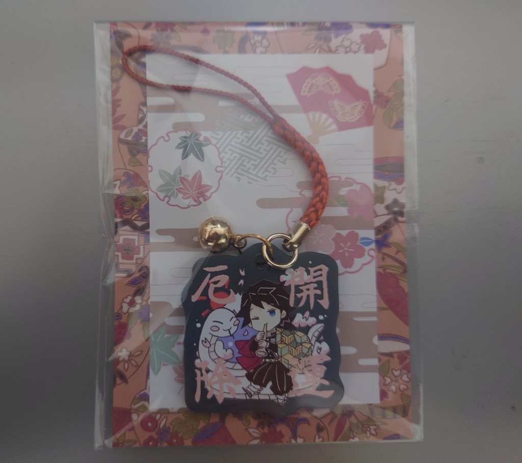 「キサツテンネンショクズロク」参 ノベルティつき特別セット&巳年お守り干支チャーム