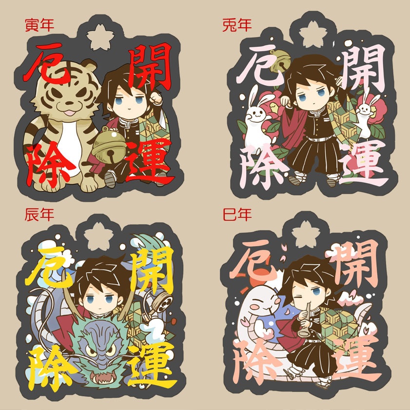 「キサツテンネンショクズロク」参 ノベルティつき特別セット&巳年お守り干支チャーム