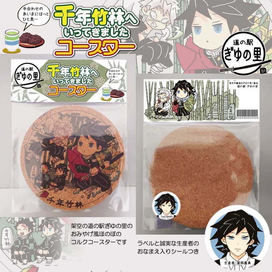 2024さね誕記念・期間限定ページ