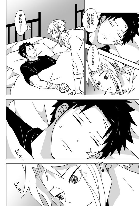 「アカとアオの純真」「アカクロニシキ帖」【チヒ伯】