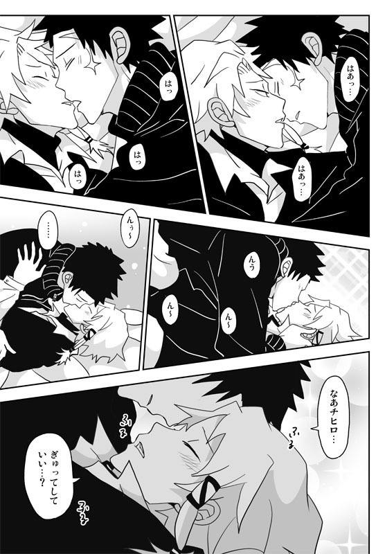 「アカとアオの純真」「アカクロニシキ帖」【チヒ伯】