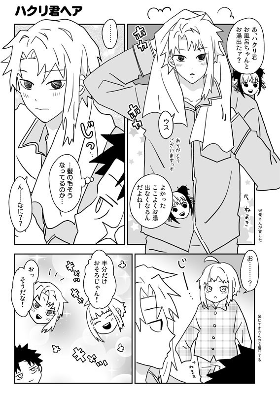 「アカとアオの純真」「アカクロニシキ帖」【チヒ伯】