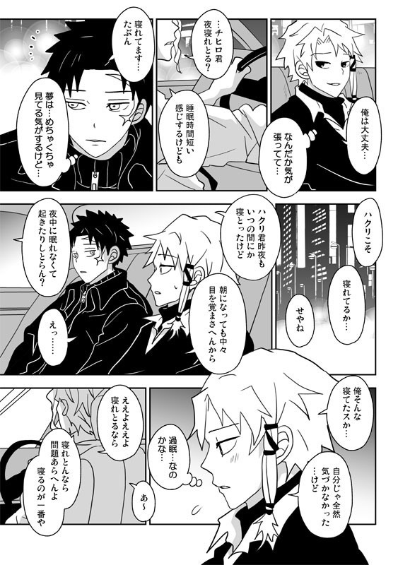 「アカとアオの純真」「アカクロニシキ帖」【チヒ伯】