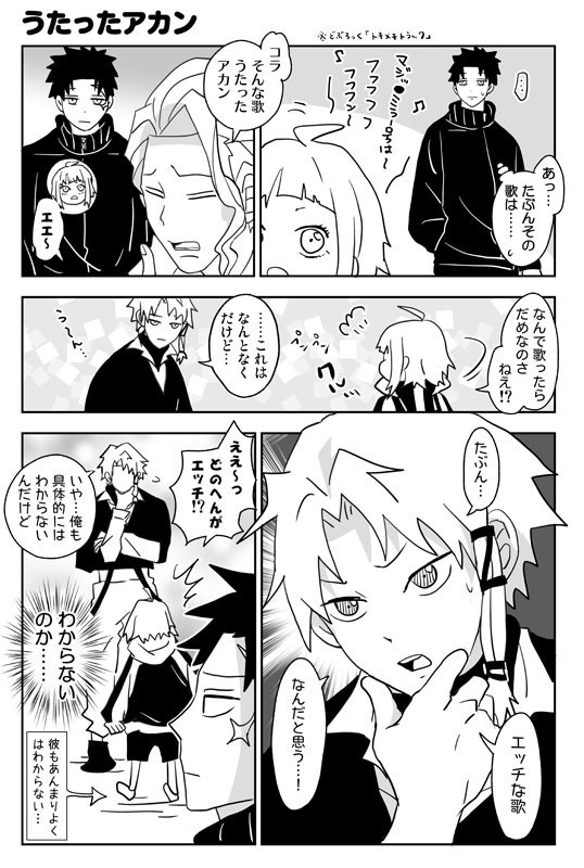 「アカとアオの純真」「アカクロニシキ帖」【チヒ伯】