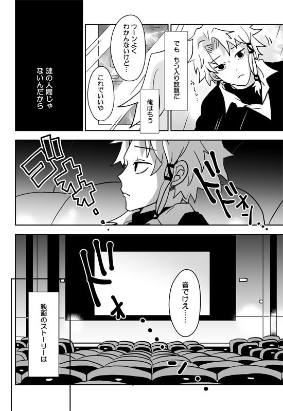 「アカとアオの純真」「アカクロニシキ帖」【チヒ伯】