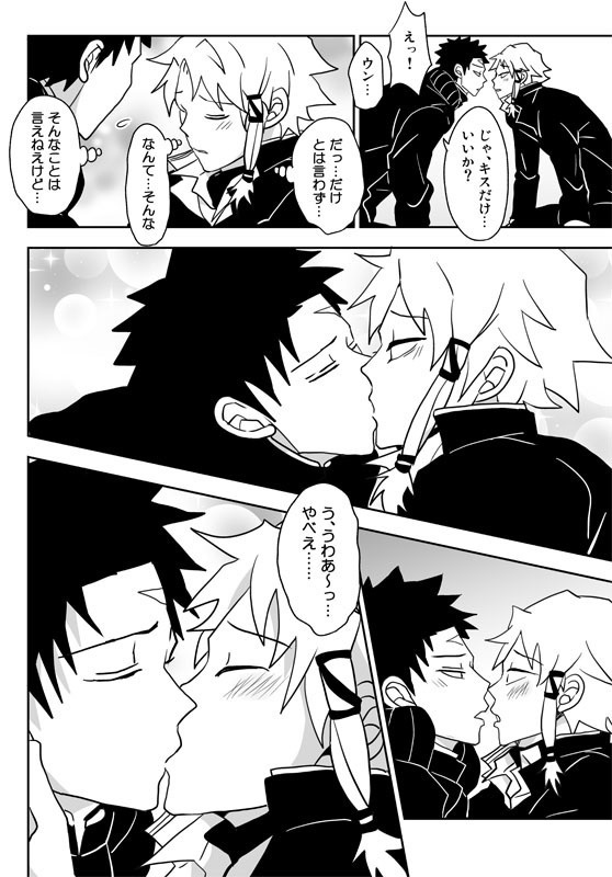 「アカとアオの純真」「アカクロニシキ帖」【チヒ伯】