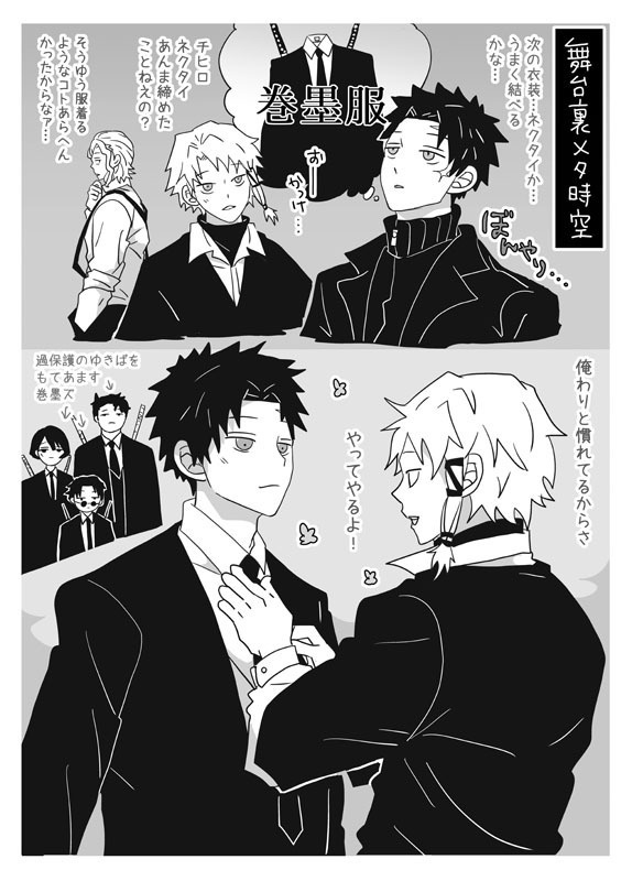 「アカとアオの純真」「アカクロニシキ帖」【チヒ伯】